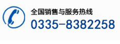 秦皇岛中晟太阳能科技有限公司联系电话